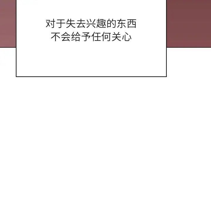 與上司的密約第51話