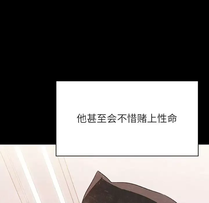 與上司的密約第51話