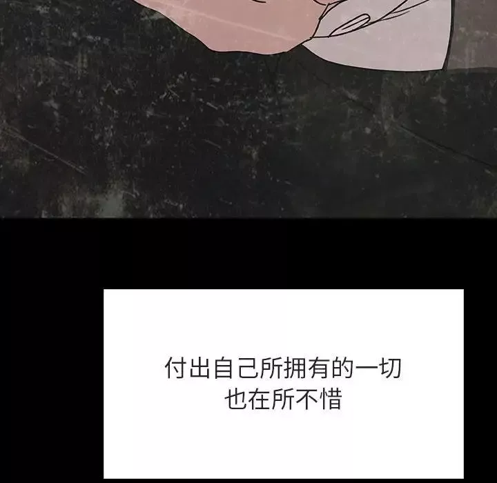 與上司的密約第51話