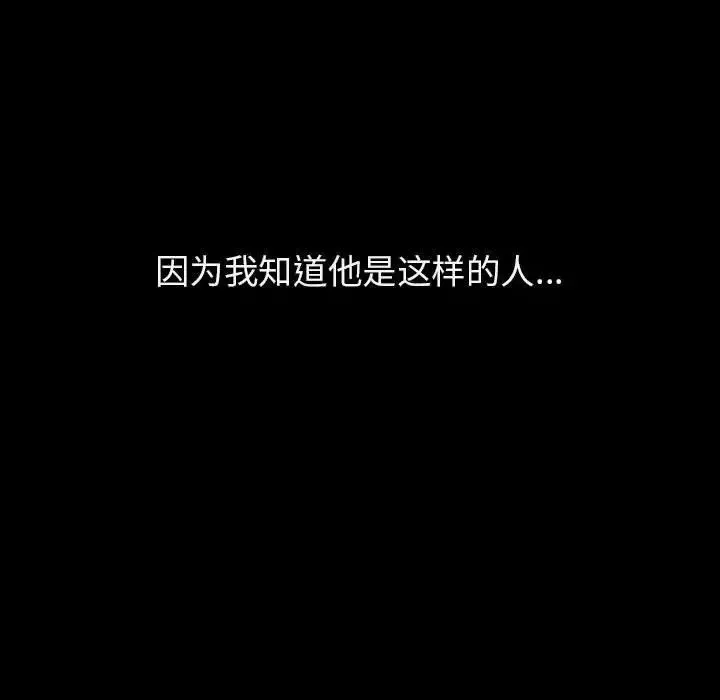與上司的密約第51話