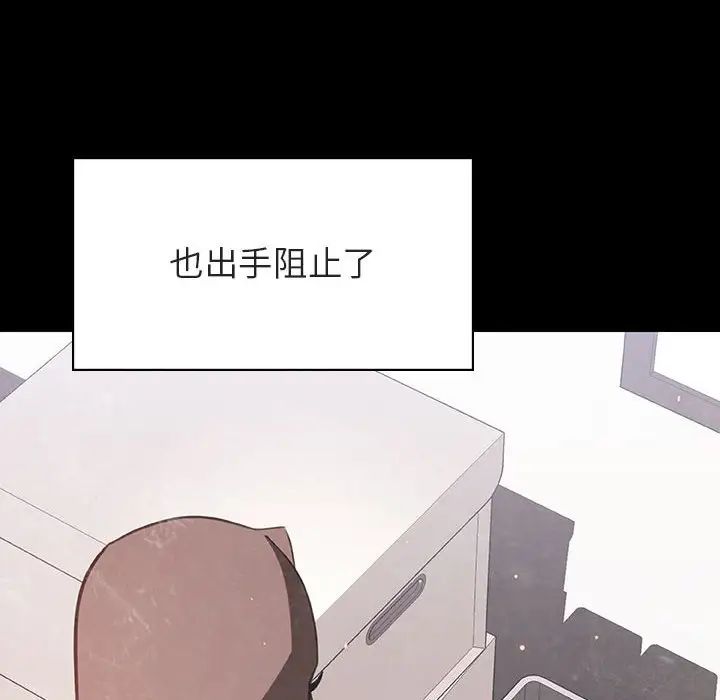 与上司的密约第51话