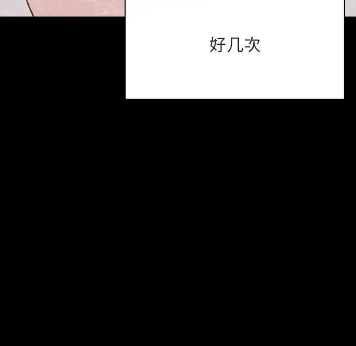 與上司的密約第51話
