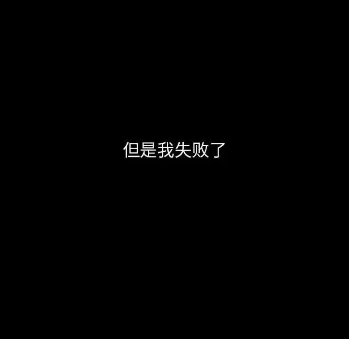 与上司的密约第51话