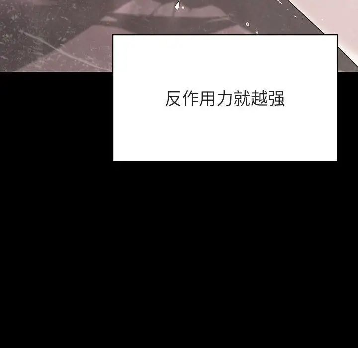 與上司的密約第51話