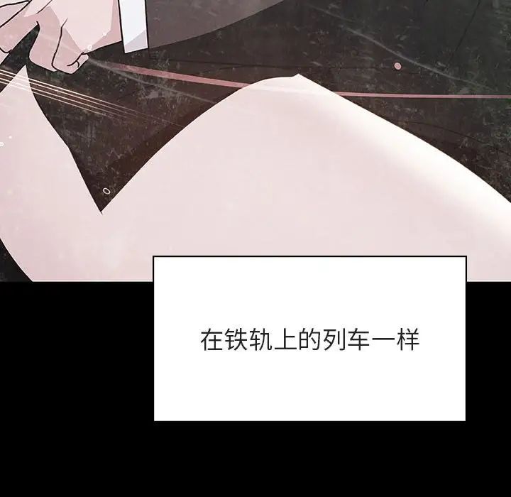 與上司的密約第51話