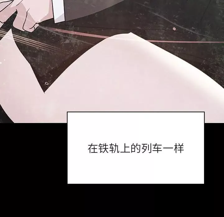 與上司的密約第51話