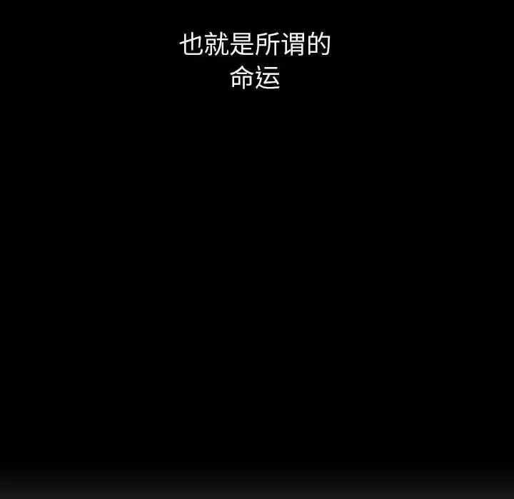 與上司的密約第51話