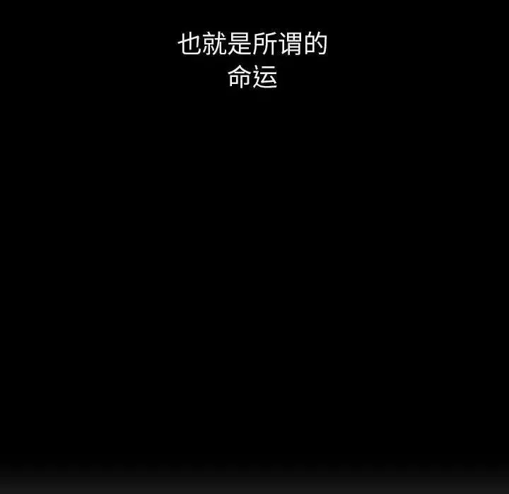 與上司的密約第51話