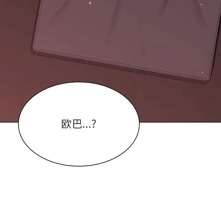 與上司的密約第51話