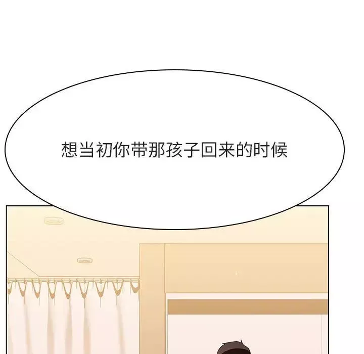 與上司的密約第52話