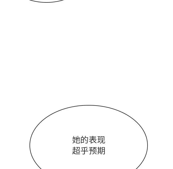 與上司的密約第52話