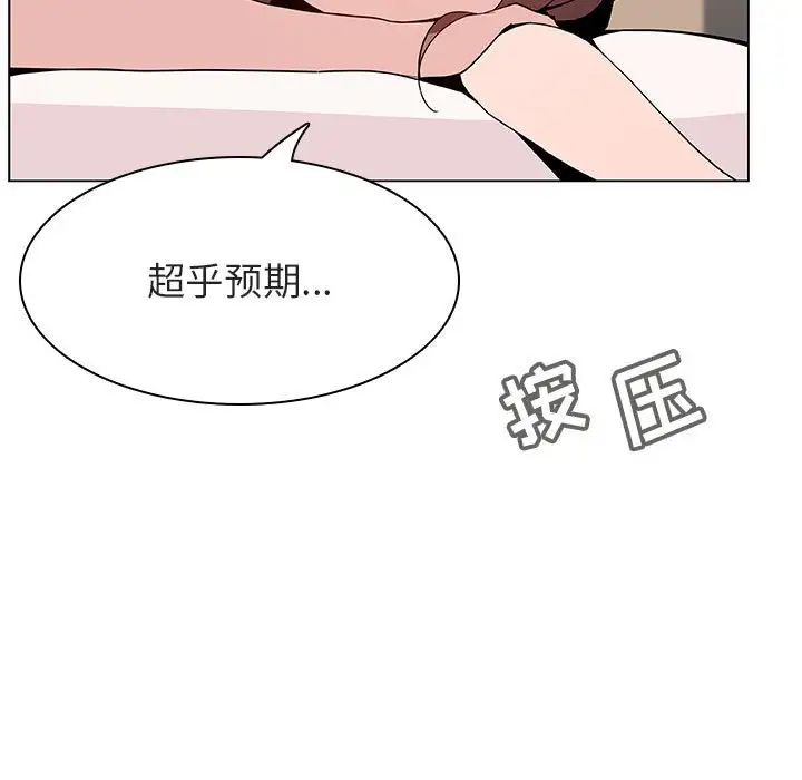 與上司的密約第52話
