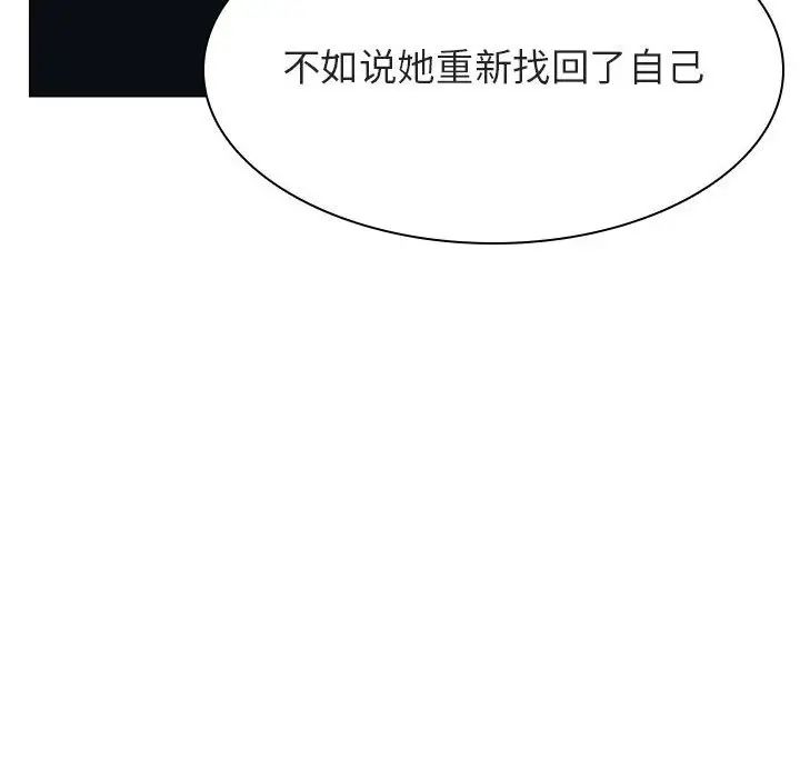 與上司的密約第52話