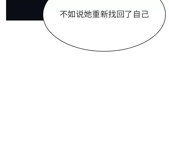 與上司的密約第52話