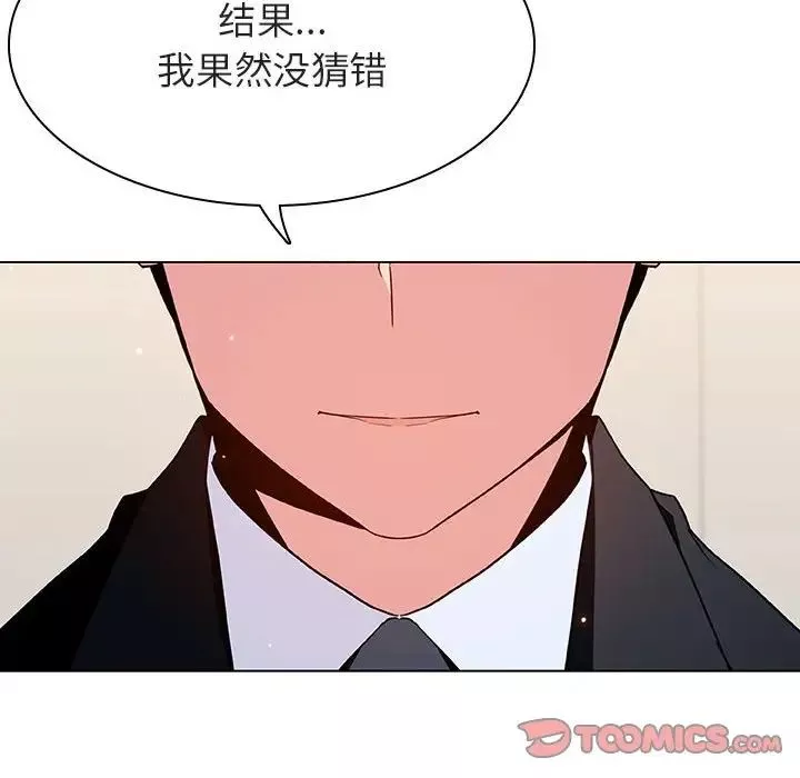 與上司的密約第52話