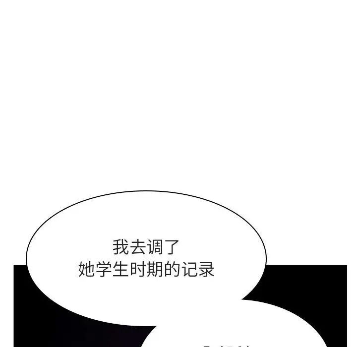 與上司的密約第52話