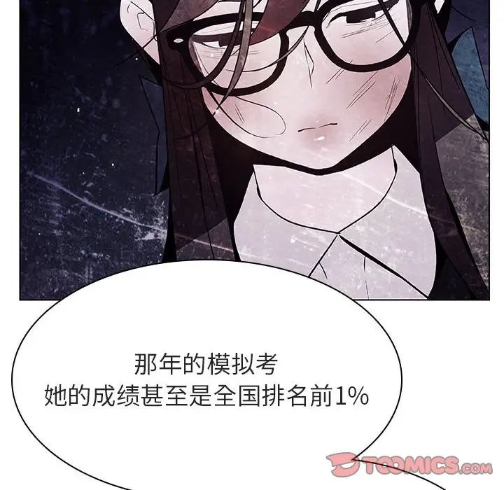 與上司的密約第52話
