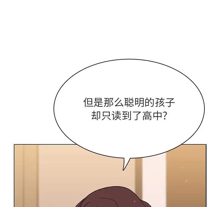 與上司的密約第52話