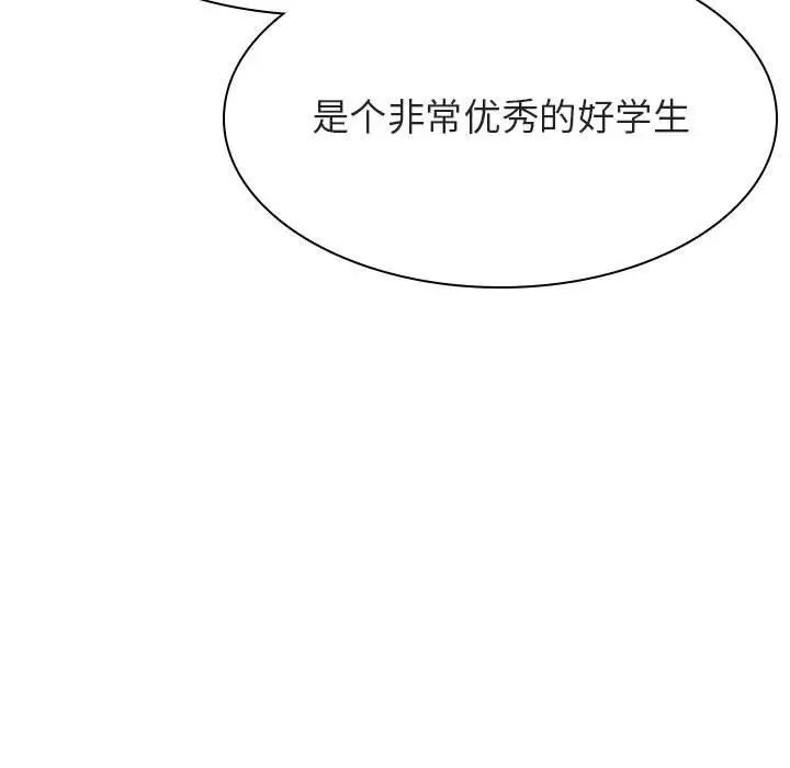 與上司的密約第52話