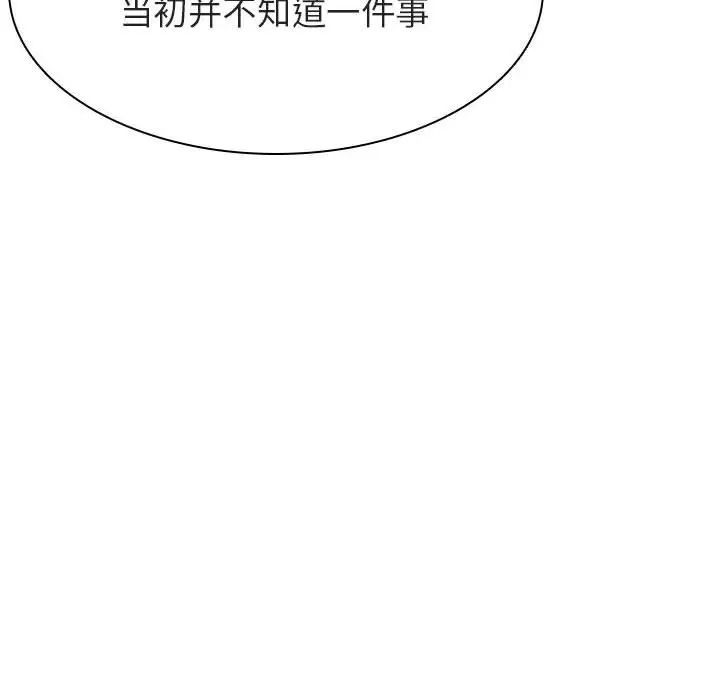 与上司的密约第52话
