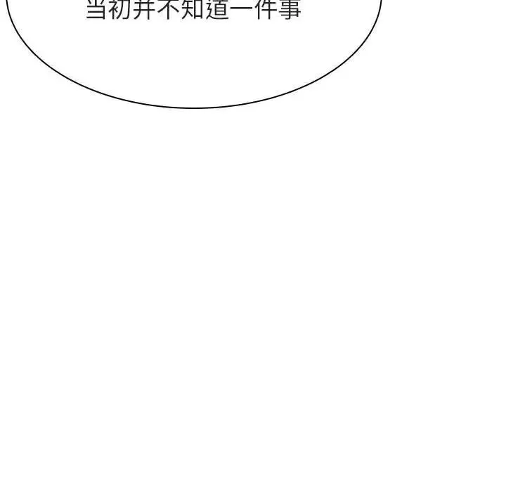 與上司的密約第52話