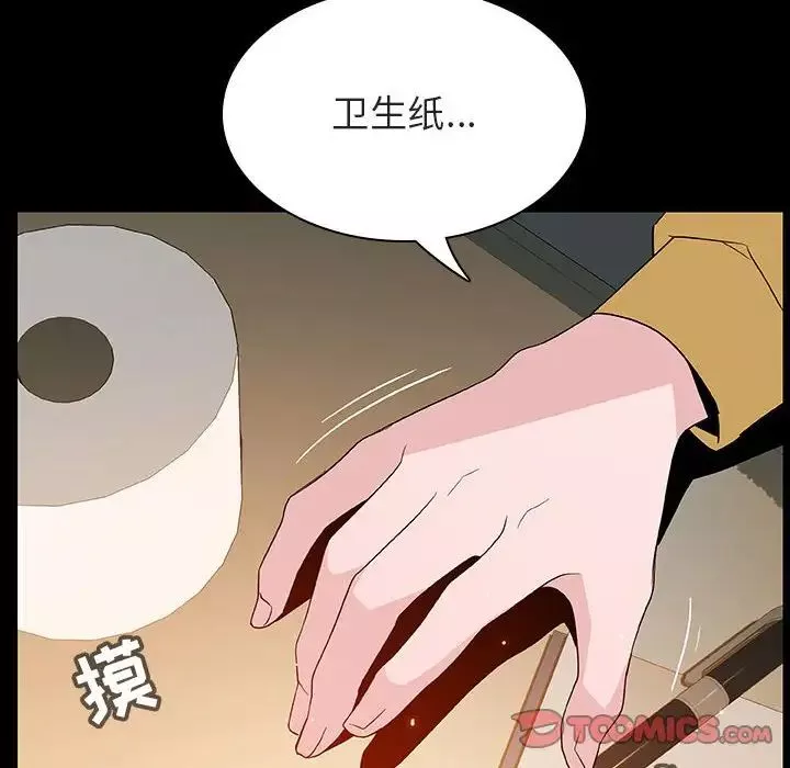 與上司的密約第52話