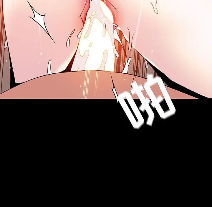 與上司的密約第52話