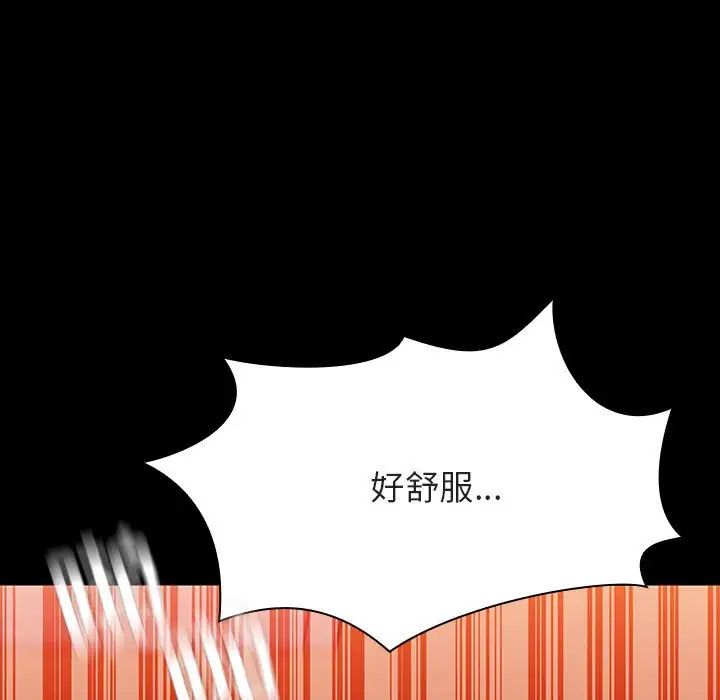 與上司的密約第52話