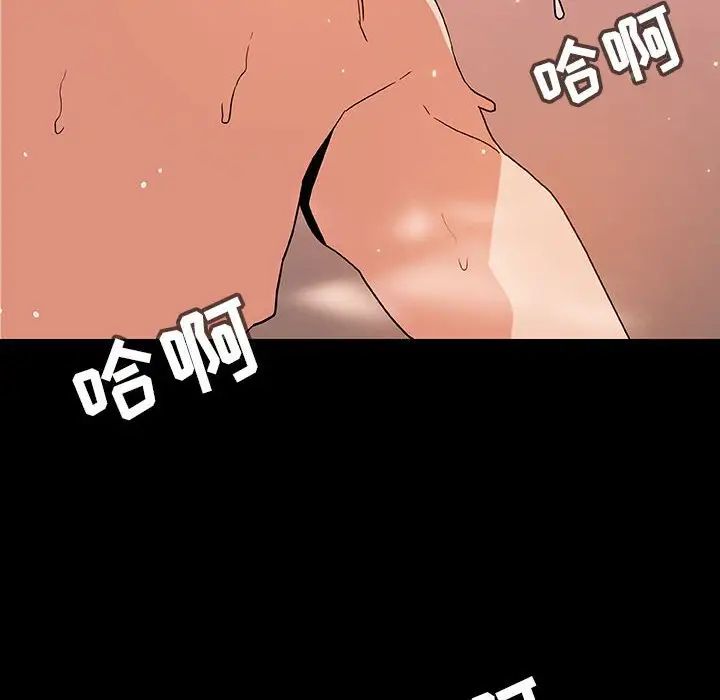 與上司的密約第52話