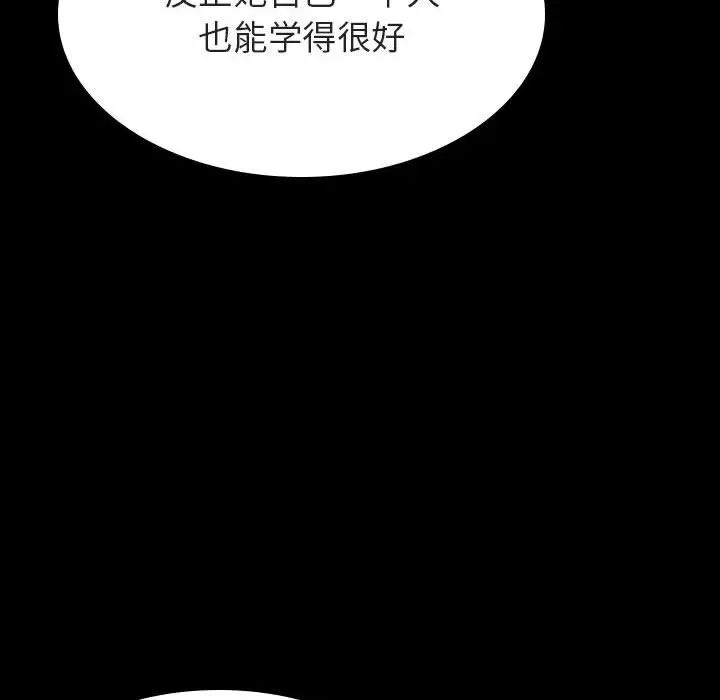 與上司的密約第52話