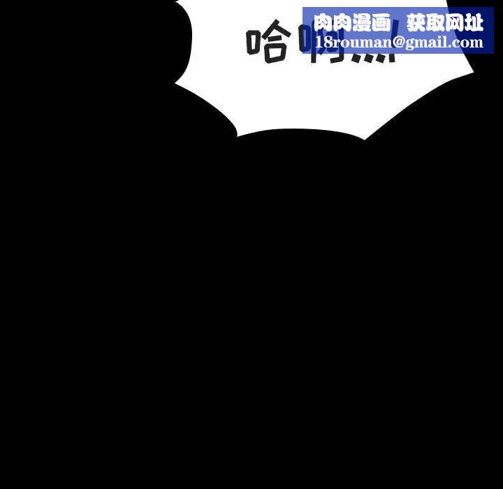 與上司的密約第52話