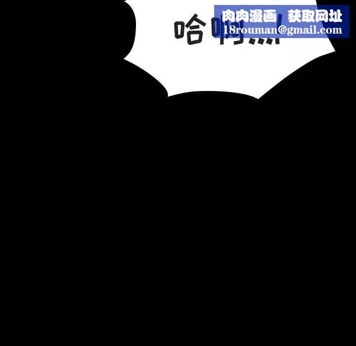 與上司的密約第52話