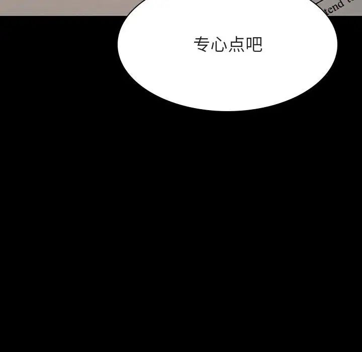 與上司的密約第52話