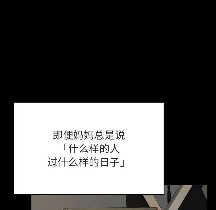 與上司的密約第52話