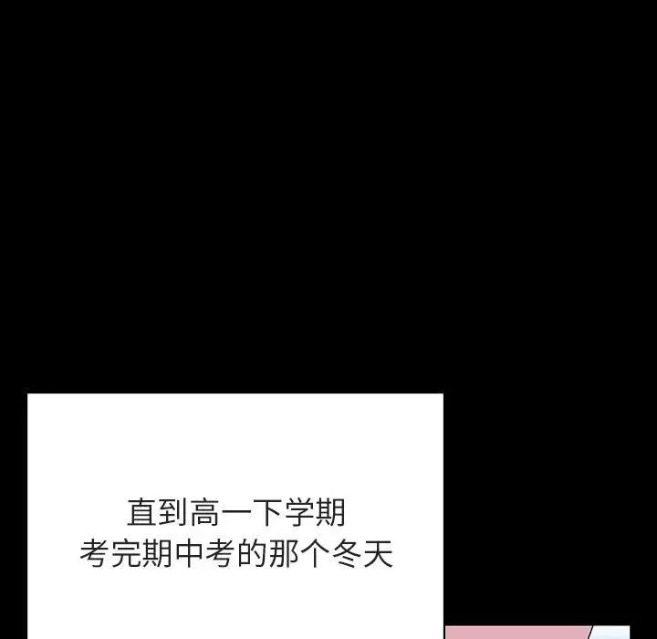 與上司的密約第52話