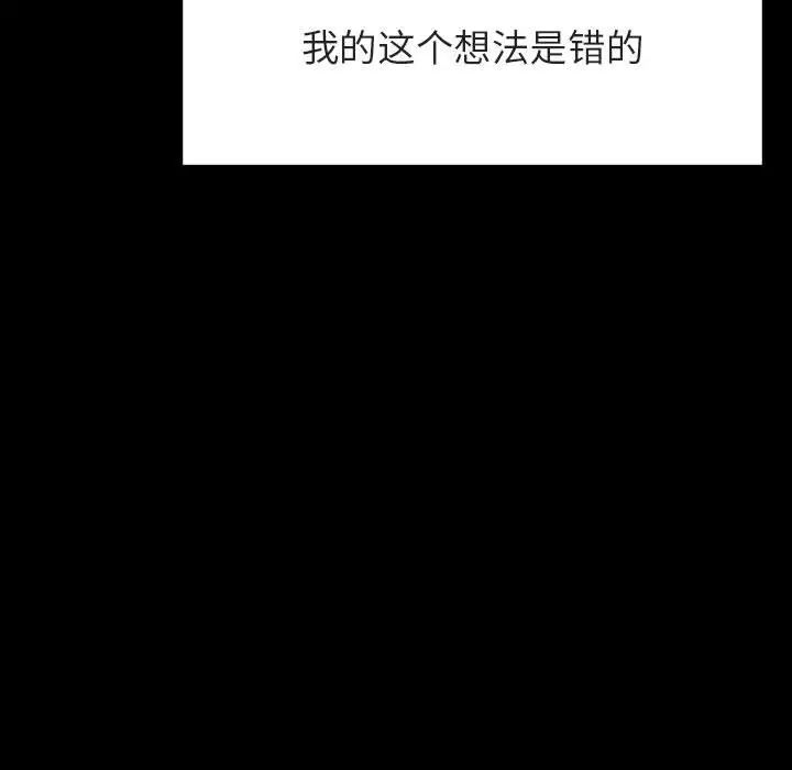 与上司的密约第52话