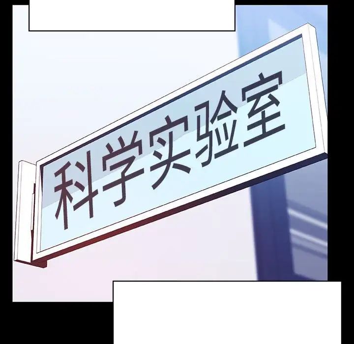 與上司的密約第52話
