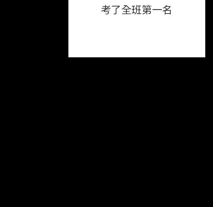 与上司的密约第52话