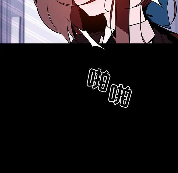 與上司的密約第52話