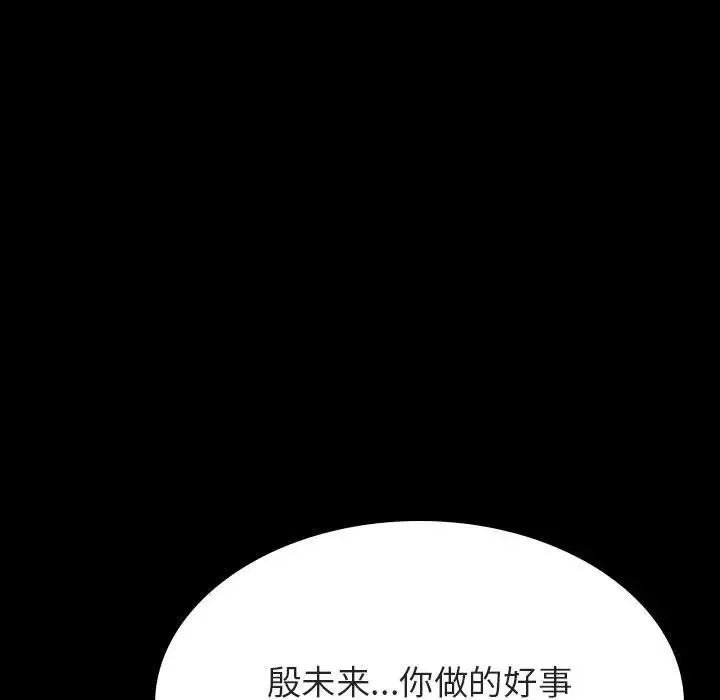 與上司的密約第52話
