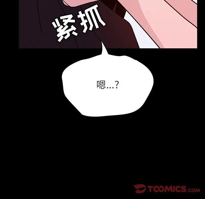 与上司的密约第52话