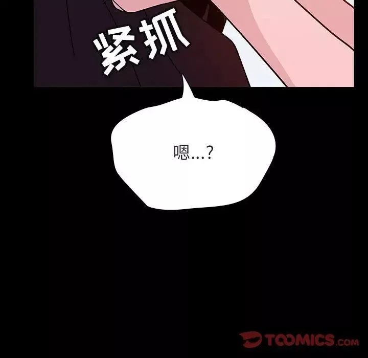與上司的密約第52話