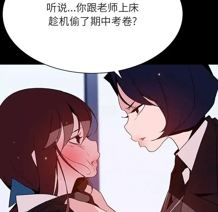 與上司的密約第52話