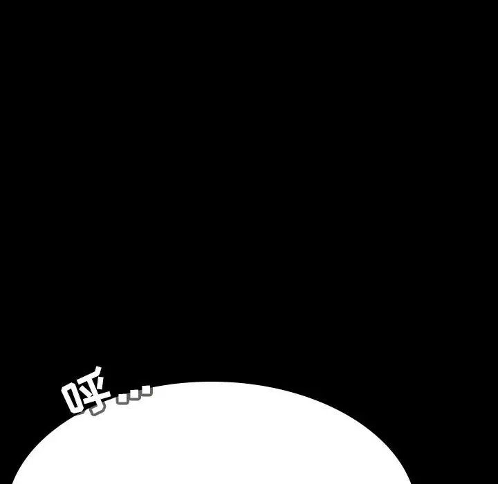 與上司的密約第52話