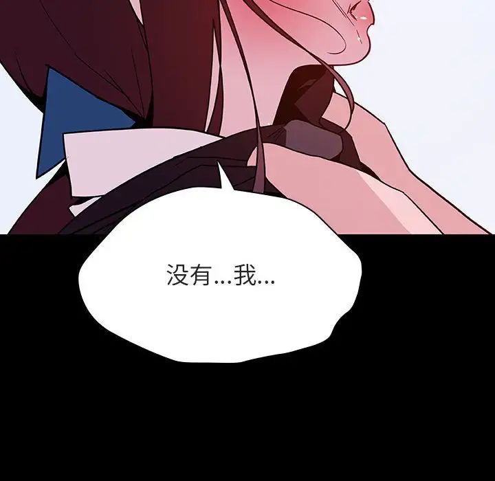 与上司的密约第52话