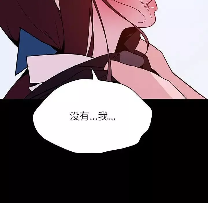 與上司的密約第52話