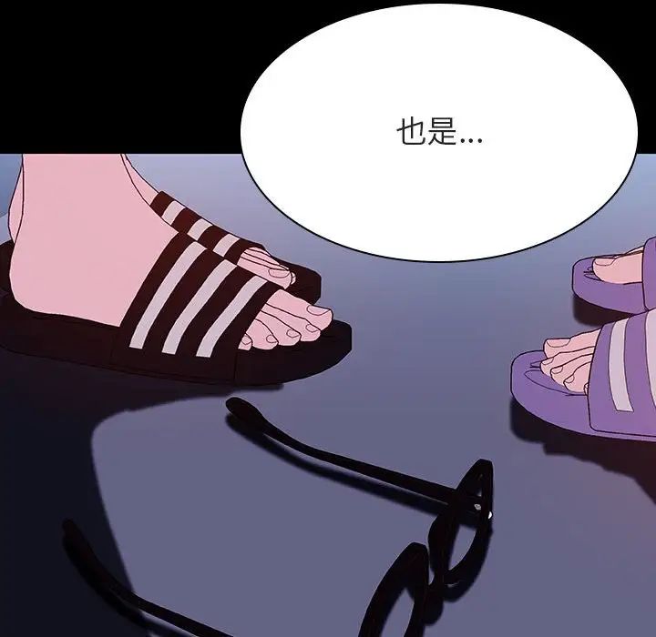 与上司的密约第52话