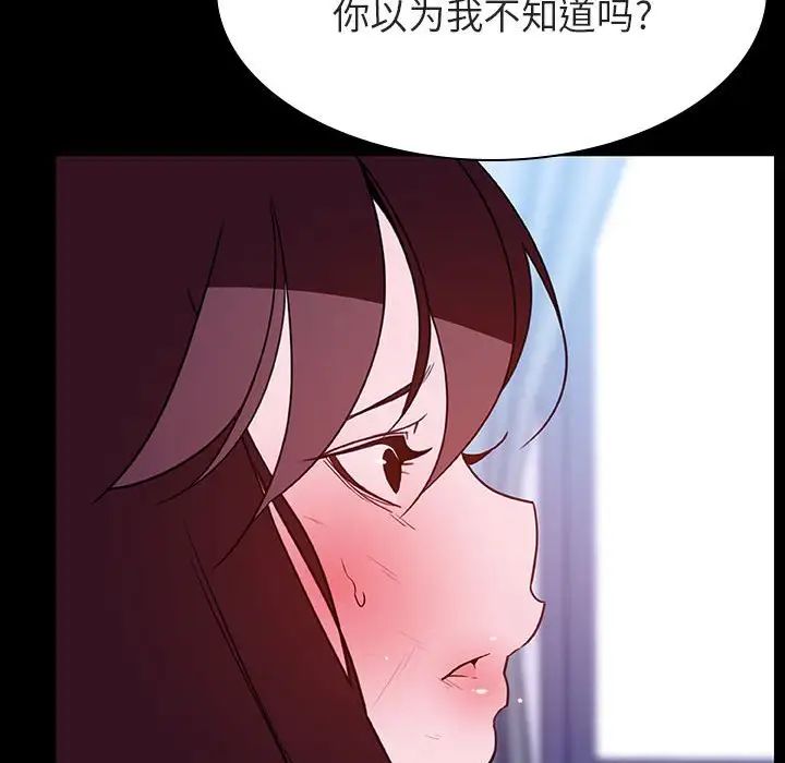 與上司的密約第52話