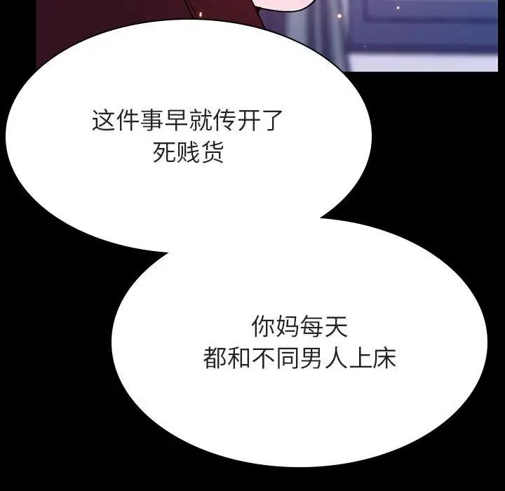 與上司的密約第52話