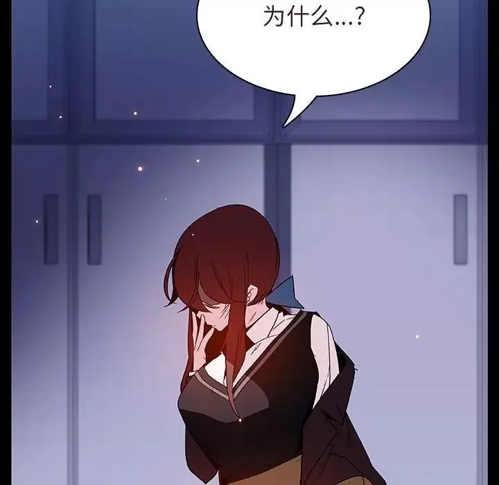 與上司的密約第52話